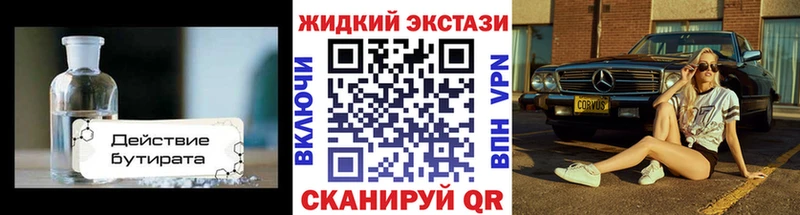 купить цена Верхний Уфалей Бутират оксибутират